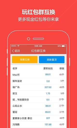微信红包龙虎斗