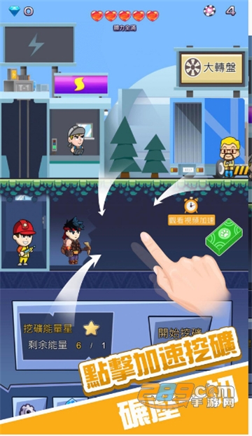 挖矿乐消消手游完整任务攻略版v2.2