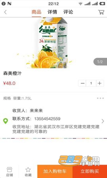 稀有百货APP2.0.3 安卓版