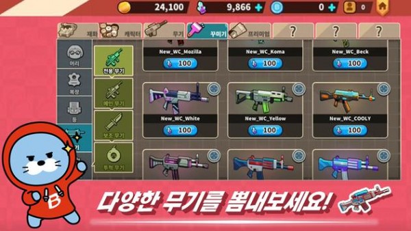BVENGERS(复仇熊官方版) 1.0.0安卓版