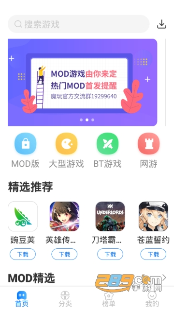 游戏蜂窝金手指游戏开挂器免费破解版v1.0手机版