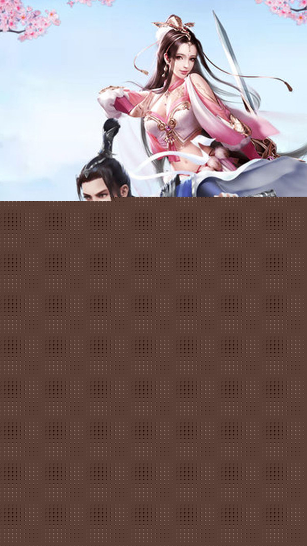 御剑萌仙传
