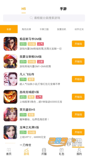 无限元宝游戏盒吾爱破解版apk（游戏盒子）0.0.35安卓最新版
