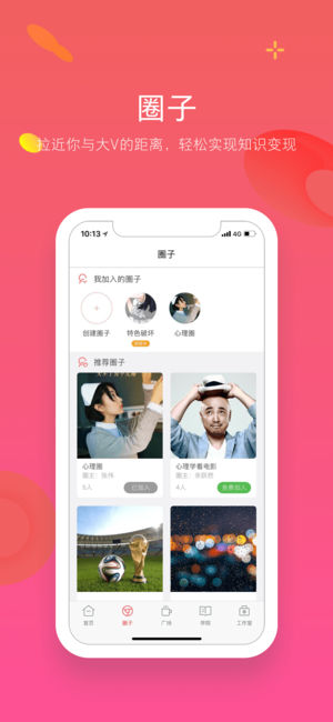 丁丁心理研习社 2.80