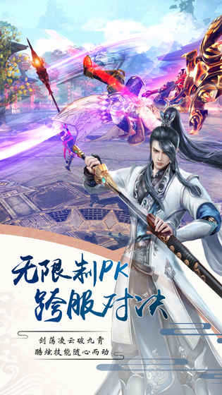 择天仙诀 果盘版