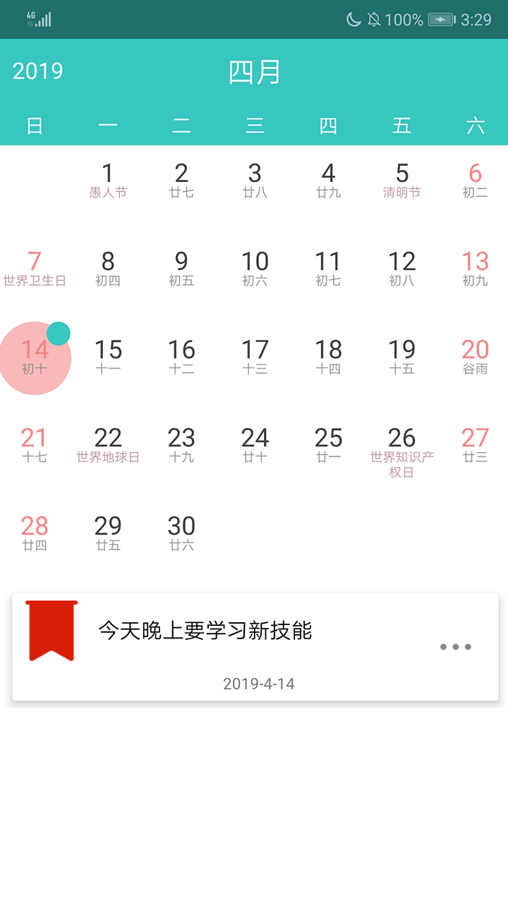 时间计划下载