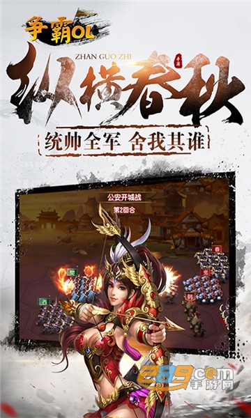 争霸OL内购版v1.0.0安卓版