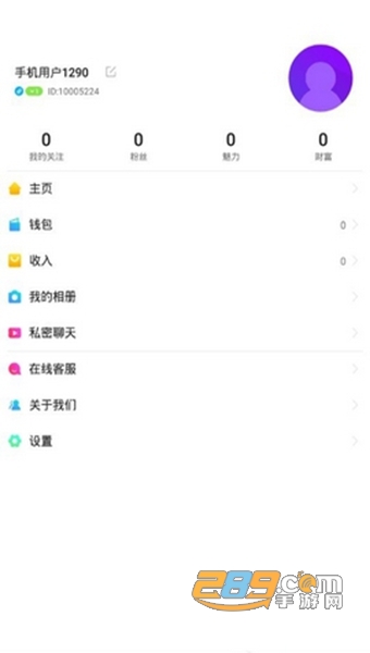 蓝莓交友APPv2.1.0 最新版
