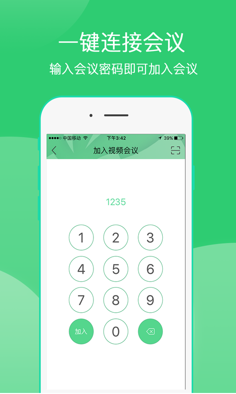 爱奇艺会议