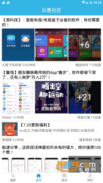天天云搜2019破解版apk5.4无限鱼币版