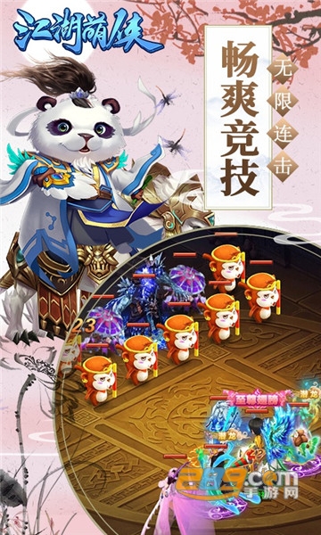 江湖萌侠H5微端v1.0安卓版