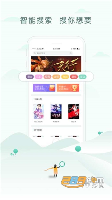 天天小说app最新版v5.0.2