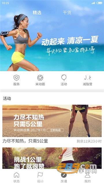 小米运动去广告破解版v6.15.0最新版