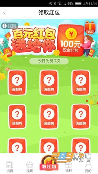 锦鲤头条APPv0.0.6 最新版