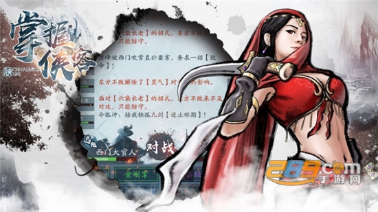 掌握侠客超v版v1.0.0安卓版