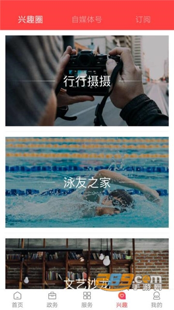今日资阳app