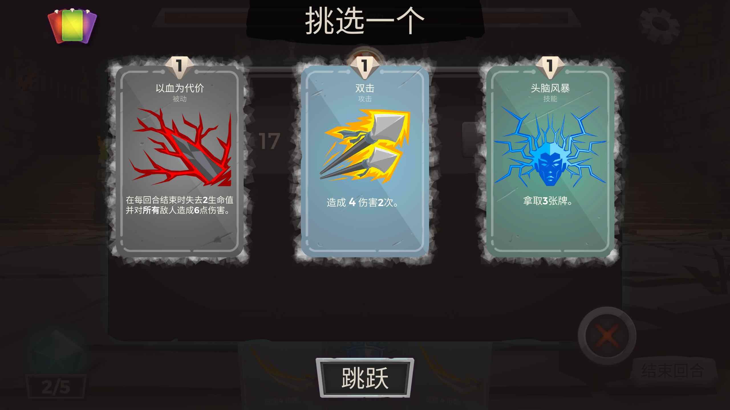 Dungeon Tales(地牢故事解锁完整版) 1.99安卓版