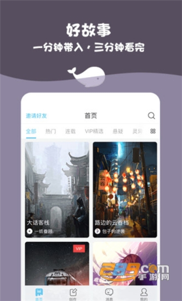白鲸对话小说国庆最新版v1.21
