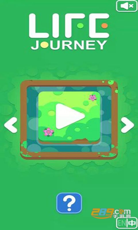 LifeJourney(旅途游戏最新版)v1.0