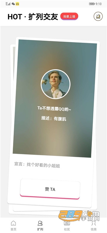 Finger（QQ互赞工具）