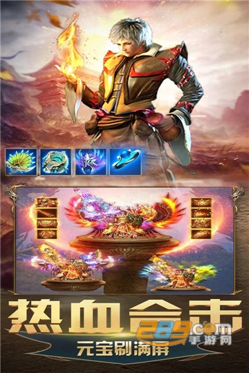 屠龙杀之怒BT版v1.0.0安卓版