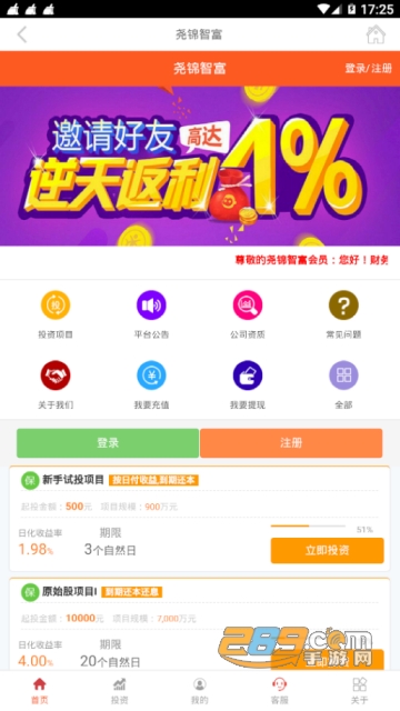 尧锦智富app(股票理财投资平台)v1.0安卓版