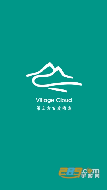 Village山寨云复活版破解版v4.9.0安卓不限速版