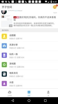 芥子空间cf手游挑战辅助免root不封号版(2020cf手游挑战神器)v1.1.42安卓版