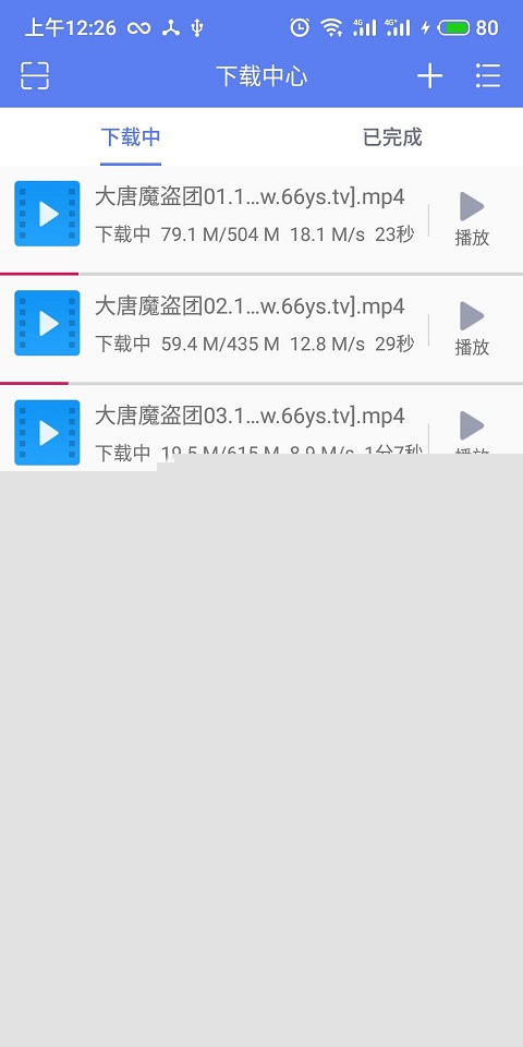 闪电下载
