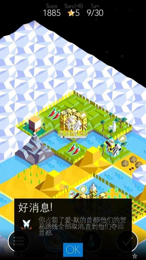 低模之战解锁全部角色(Polytopia) 2.14.2.14650安卓版