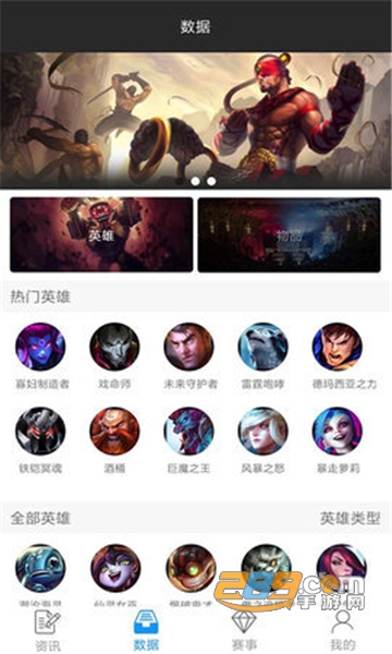 云顶攻略盒子攻略v1.0.0安卓版