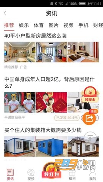 锦鲤头条APP