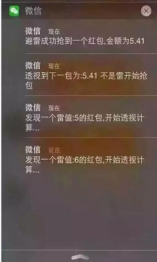 微信红包埋雷