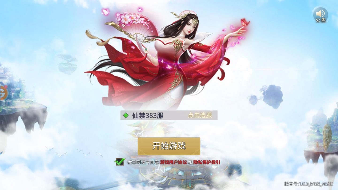 梦幻伏魔录官方版 1.10.29安卓版
