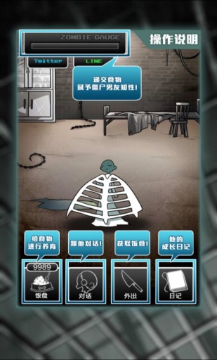 僵尸男友
