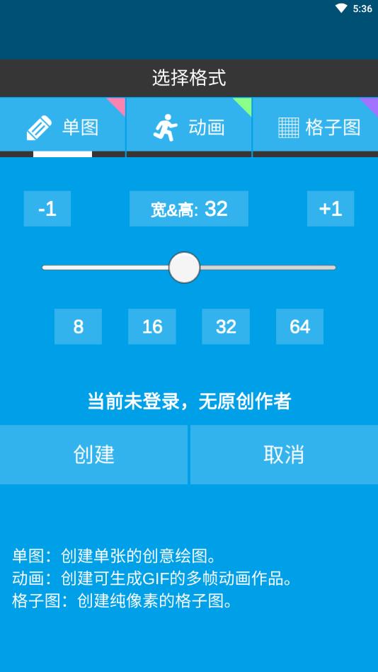 像素绘图官方版 1.0.62安卓版