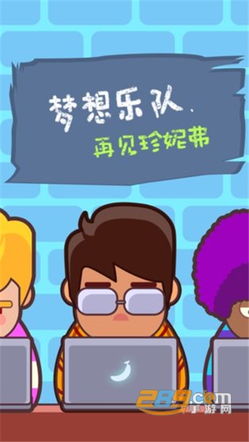 再见珍妮弗破解版