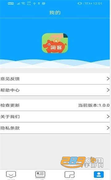 简客兼职app v1.0.0安卓版v1.0.0