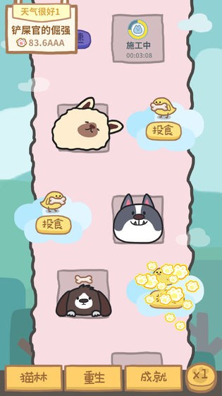 狗的猫林解锁内购版 1.0安卓版