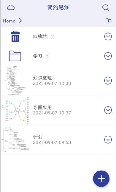 简约思维导图