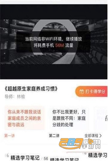 兰心书院APPv1.0.4安卓版