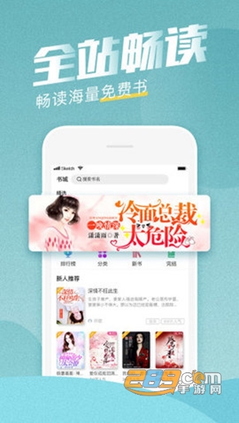 滚滚小说APPv3.2.2 安卓版