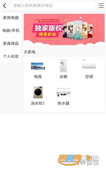 确实省钱appv2.0.2