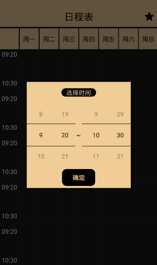 时间规划局最新版下载安装