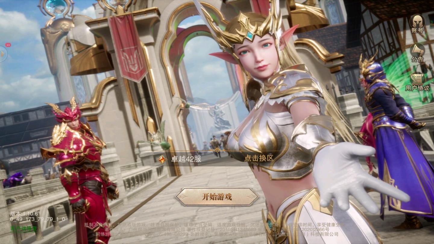 光明圣殿安卓版 1.10.9官方版