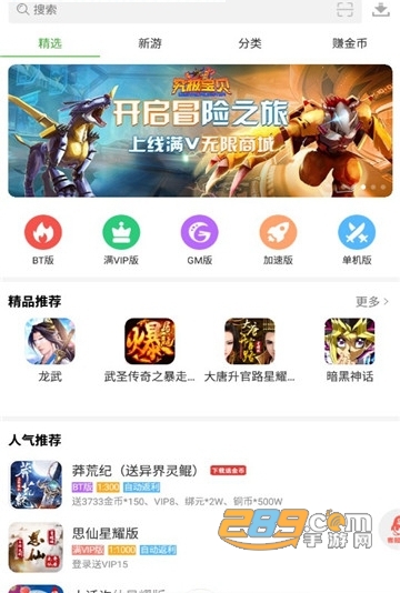 八鱼游戏盒APPv2.2.4