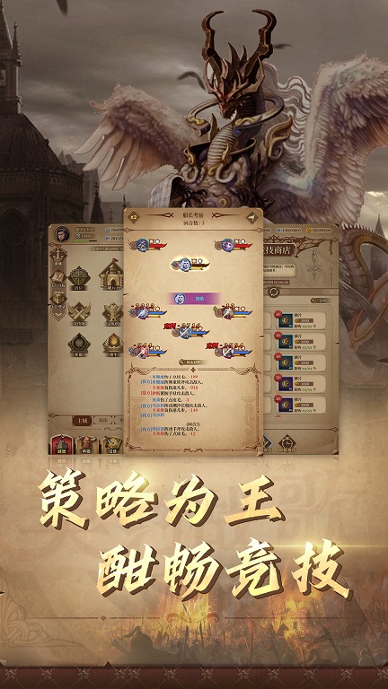 契约战歌官方测试版 1.0安卓版