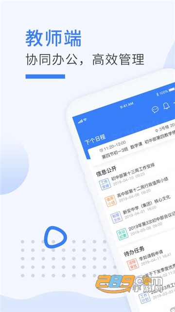 鹰硕家校通appv1.6.22安卓版