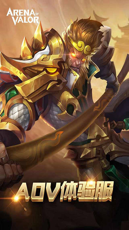 Arena of Valor 先行服（传说对战体验服）正式版 1.37.4.1大量钻石金币版