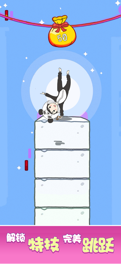 豆腐男孩 ios版
